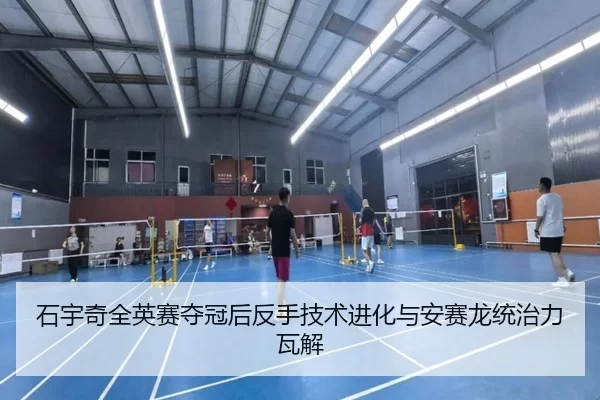 shi-yu-qi-quan-ying-sai-duo-guan-hou-fan-shou-ji-shu-jin-hua-yu-an-sai-long-tong-zhi-li-wa-jie-2-588.jpg